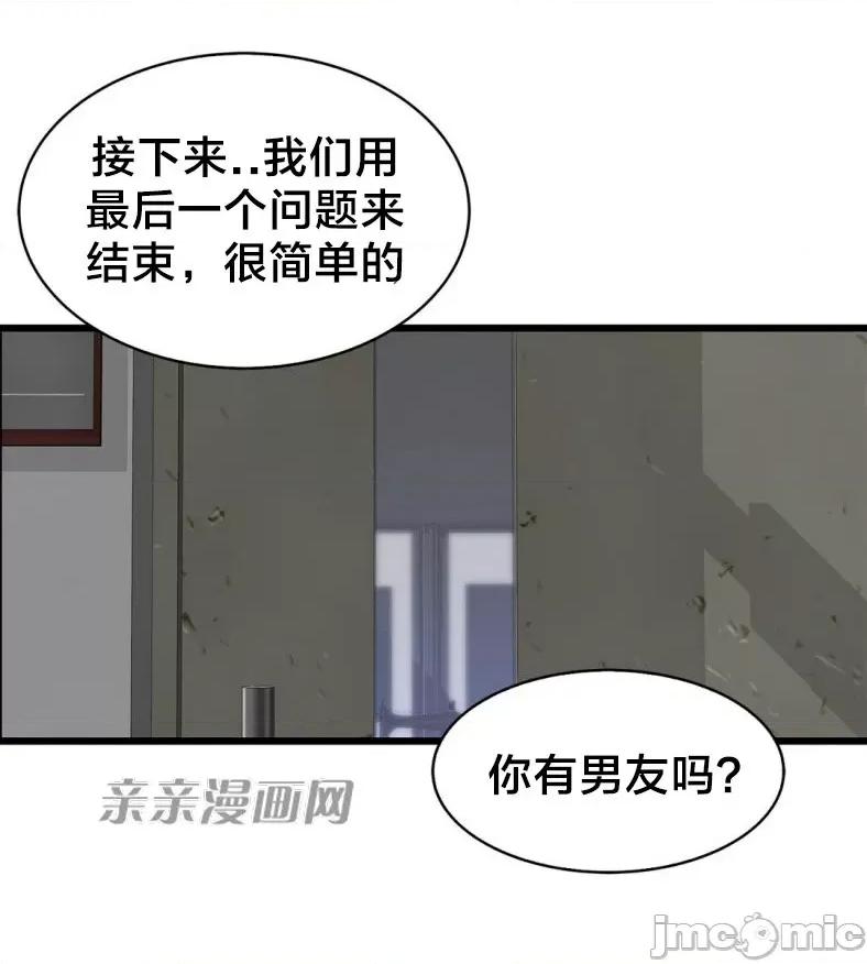 纸巾搅拌机 Tissue Guzzler-第59话 第62页