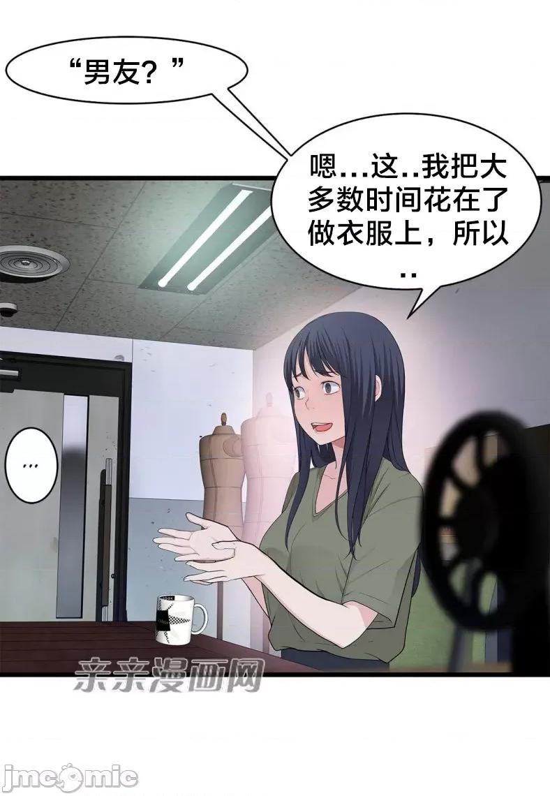 纸巾搅拌机 Tissue Guzzler-第59话 第63页
