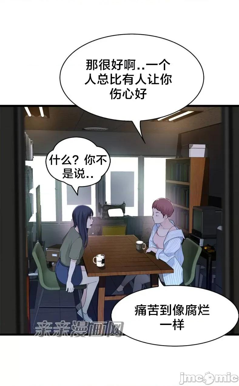 纸巾搅拌机 Tissue Guzzler-第59话 第65页