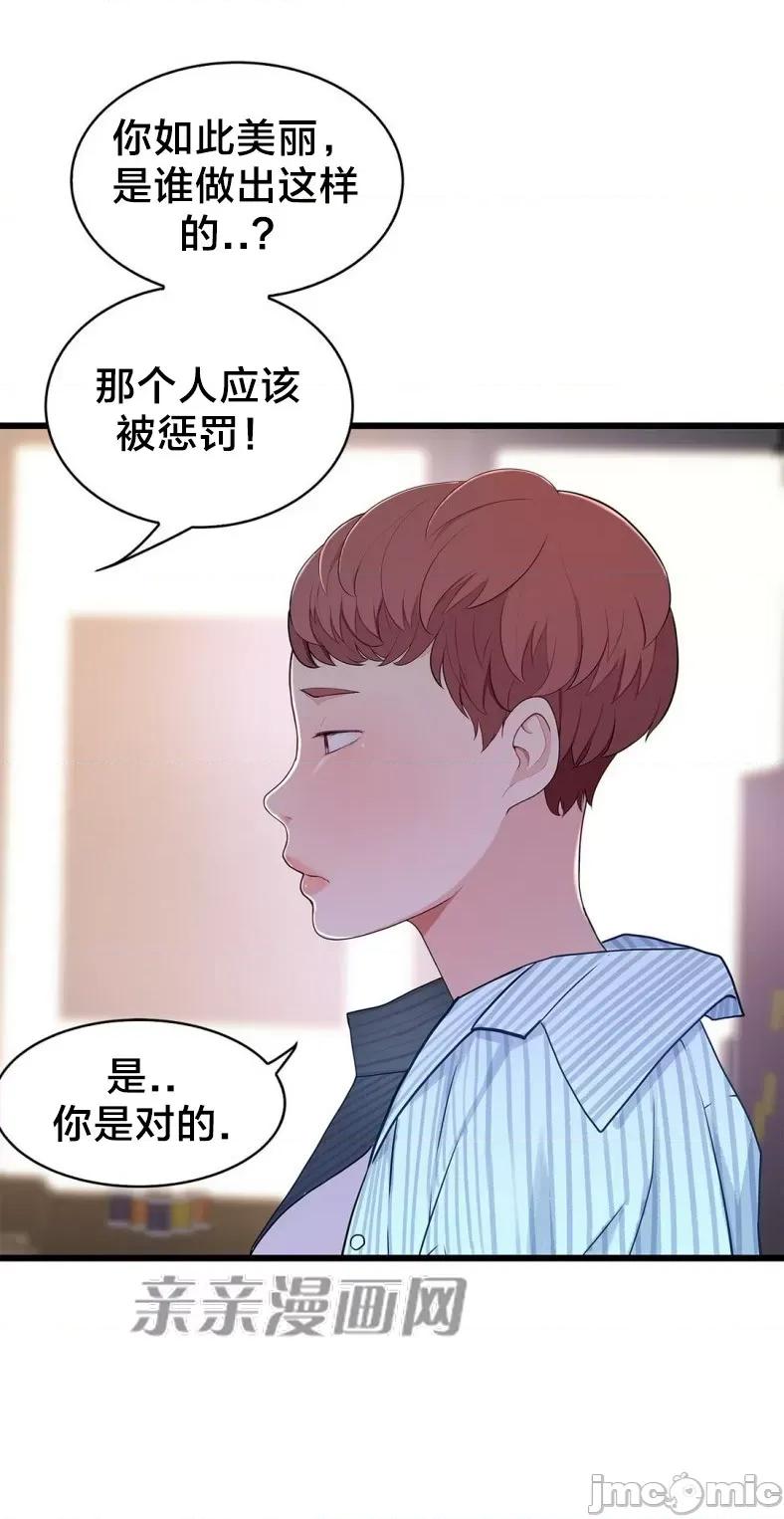 纸巾搅拌机 Tissue Guzzler-第59话 第66页