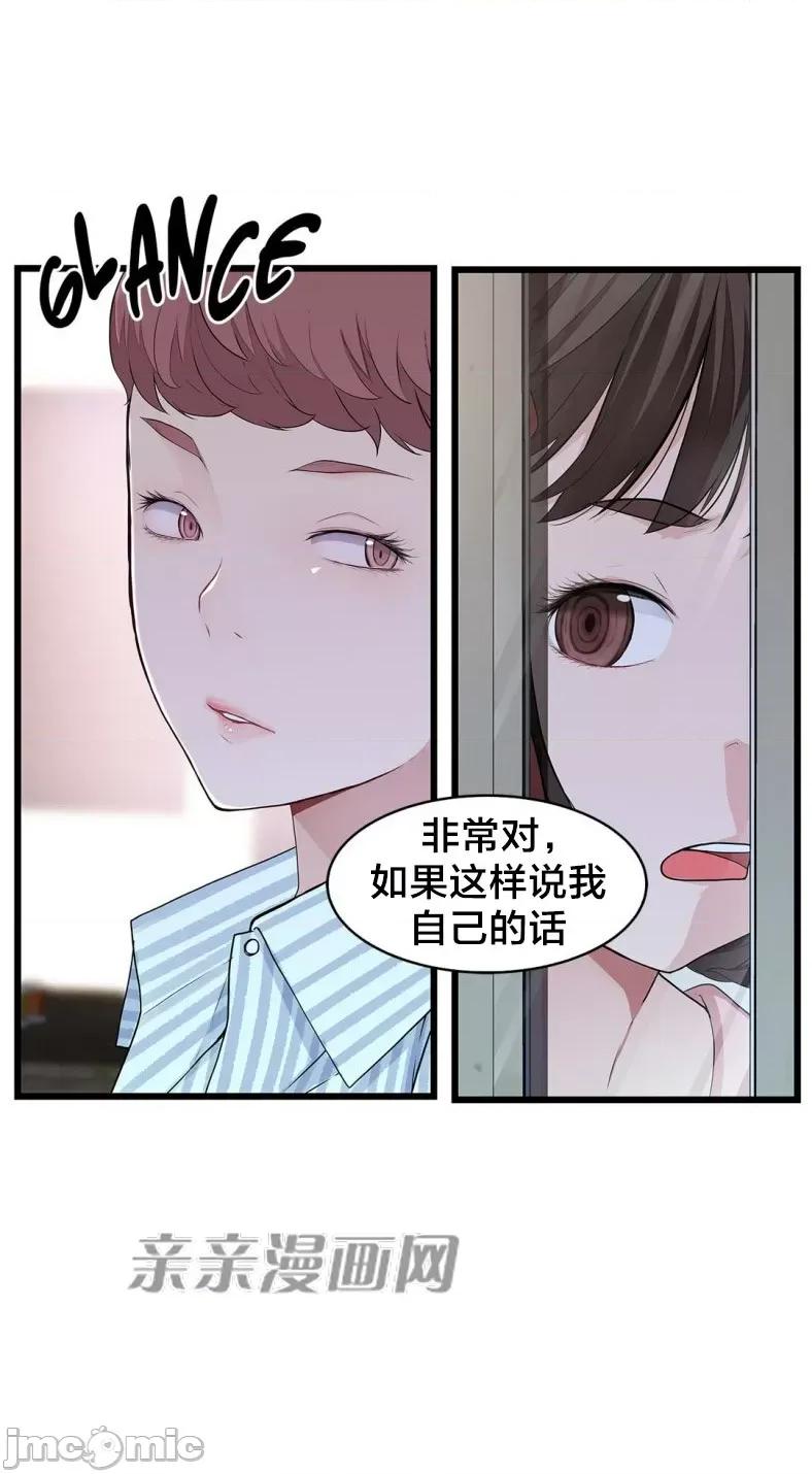 纸巾搅拌机 Tissue Guzzler-第59话 第67页