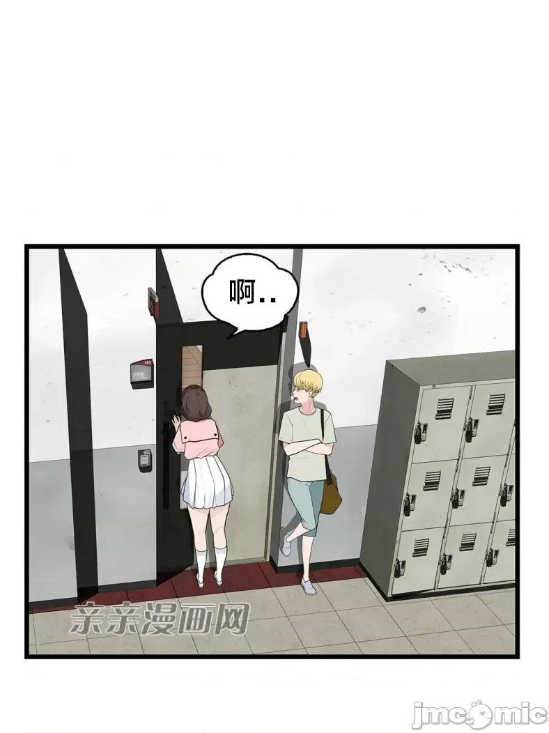 纸巾搅拌机 Tissue Guzzler-第59话 第68页