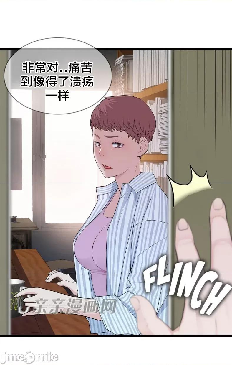 纸巾搅拌机 Tissue Guzzler-第60话 第2页