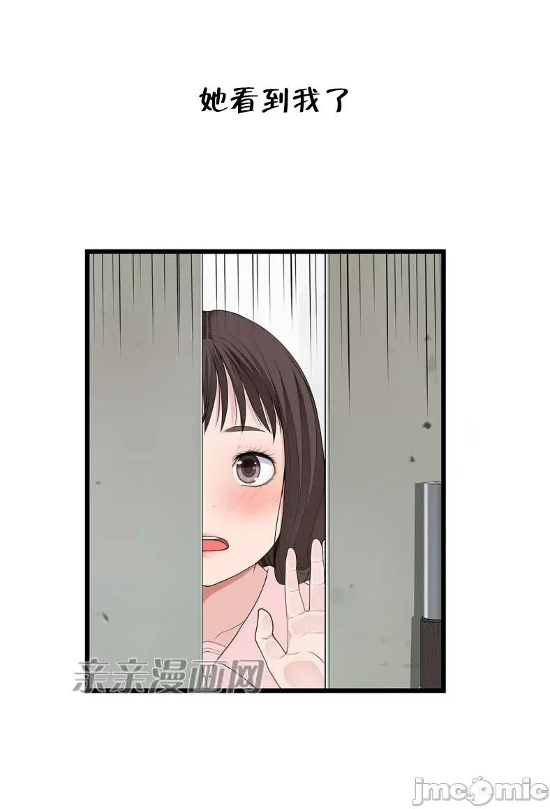 纸巾搅拌机 Tissue Guzzler-第60话 第3页