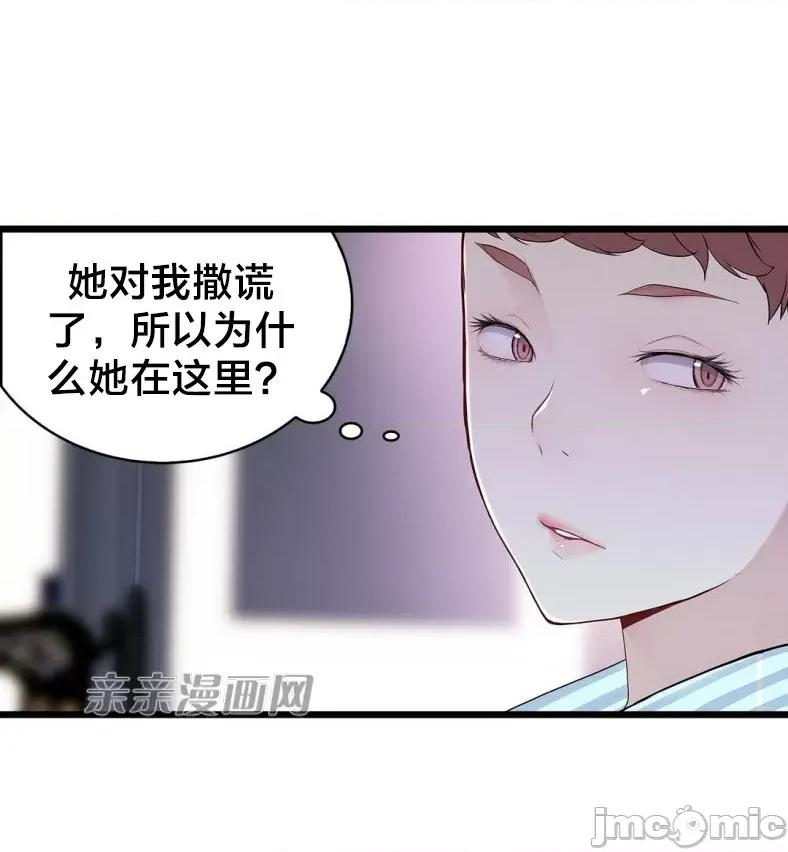 纸巾搅拌机 Tissue Guzzler-第60话 第4页
