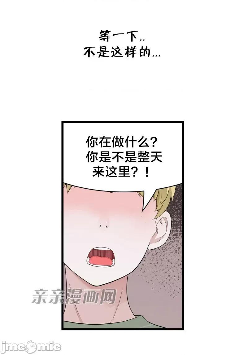 纸巾搅拌机 Tissue Guzzler-第60话 第5页