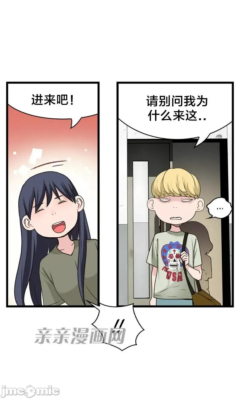 纸巾搅拌机 Tissue Guzzler-第60话 第7页