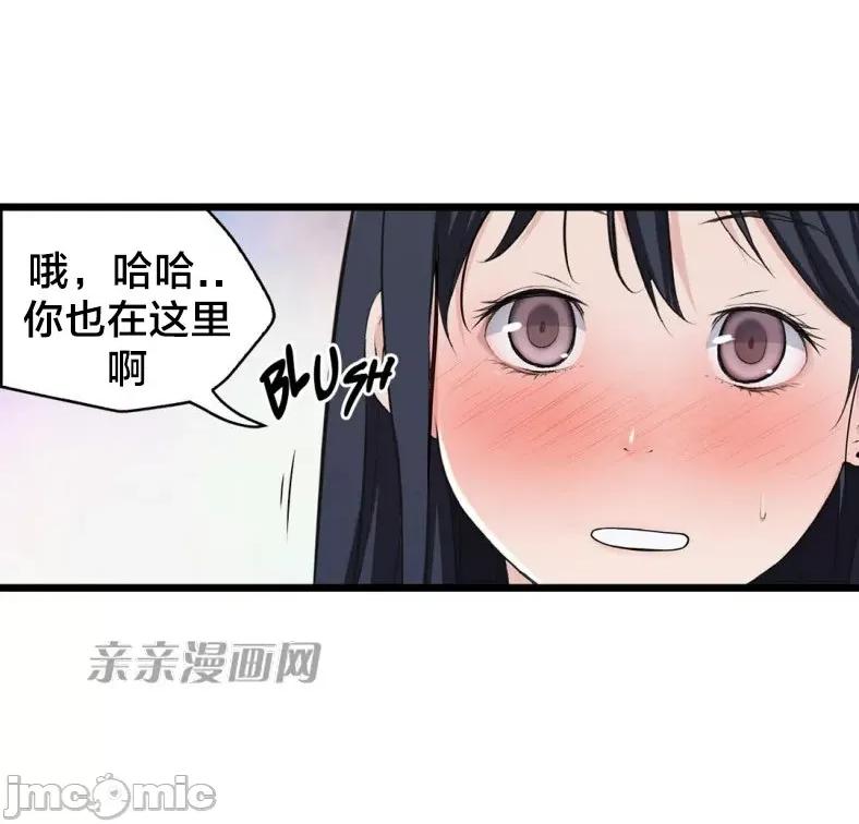 纸巾搅拌机 Tissue Guzzler-第60话 第8页