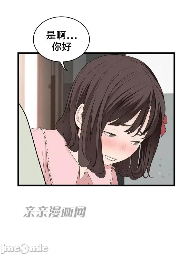 纸巾搅拌机 Tissue Guzzler-第60话 第9页
