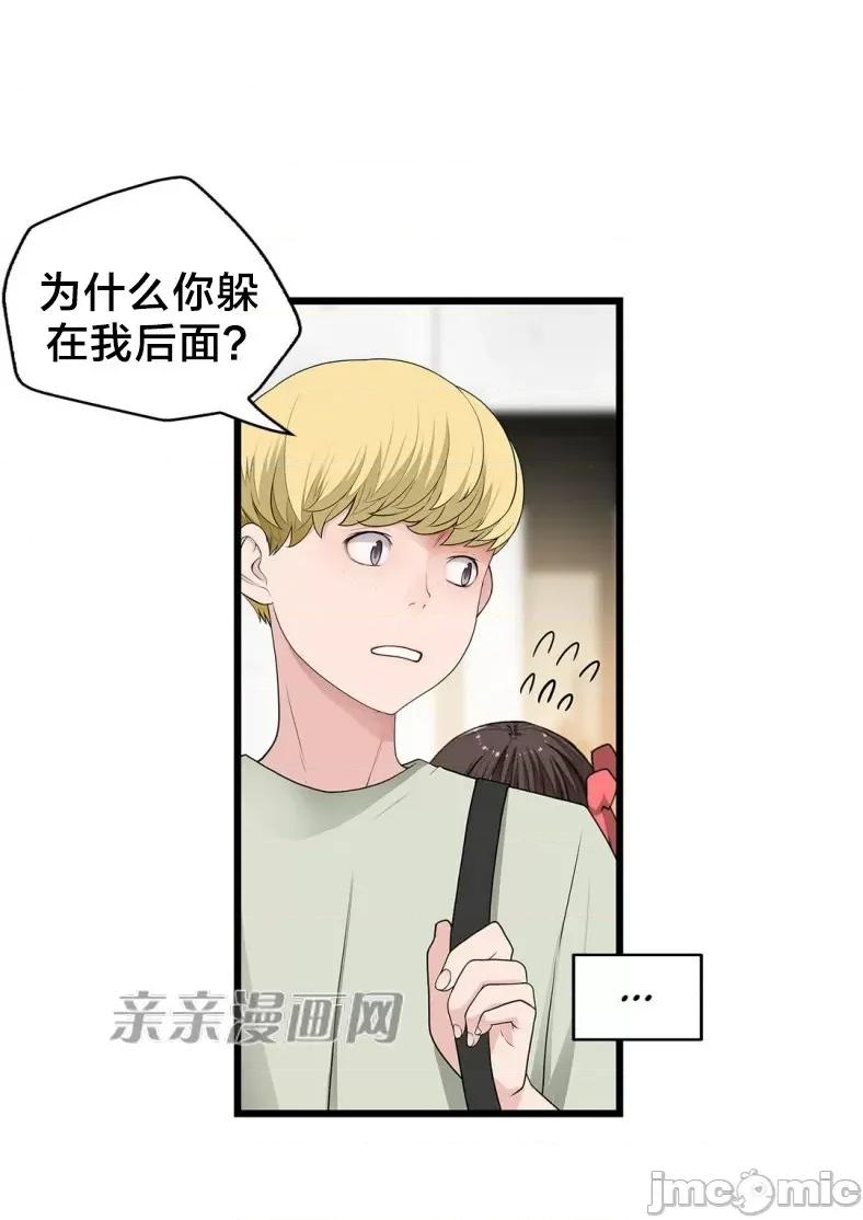 纸巾搅拌机 Tissue Guzzler-第60话 第10页