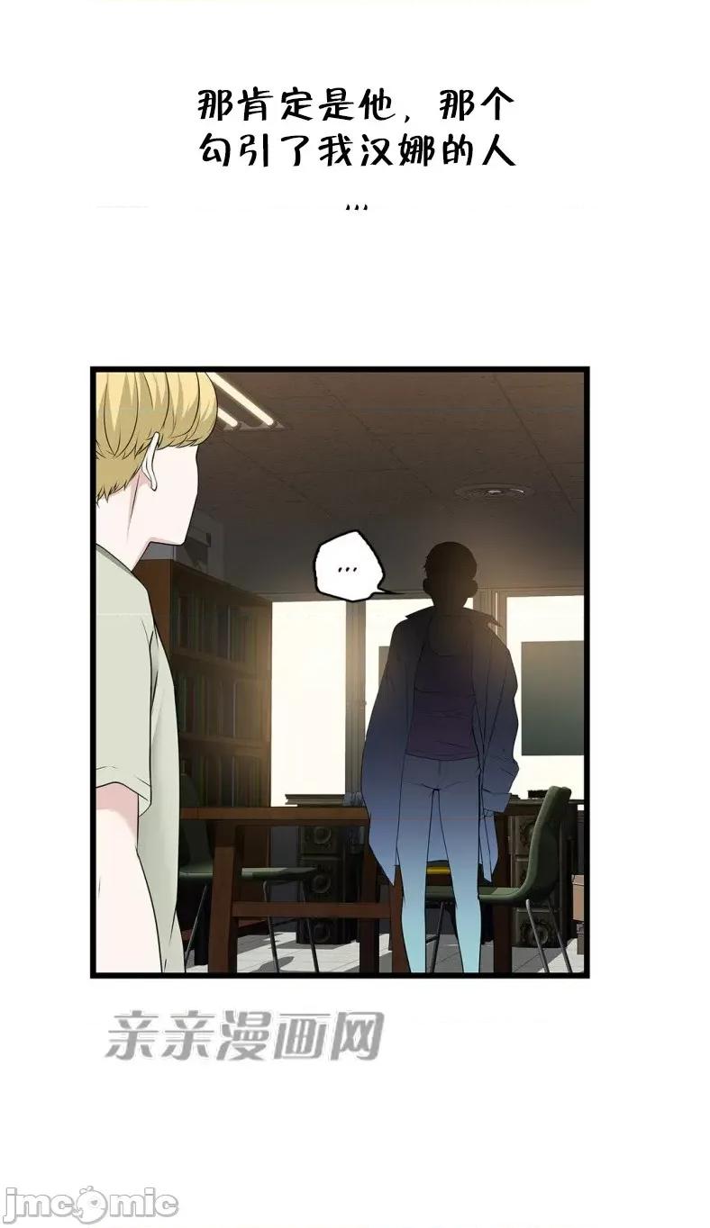 纸巾搅拌机 Tissue Guzzler-第60话 第11页