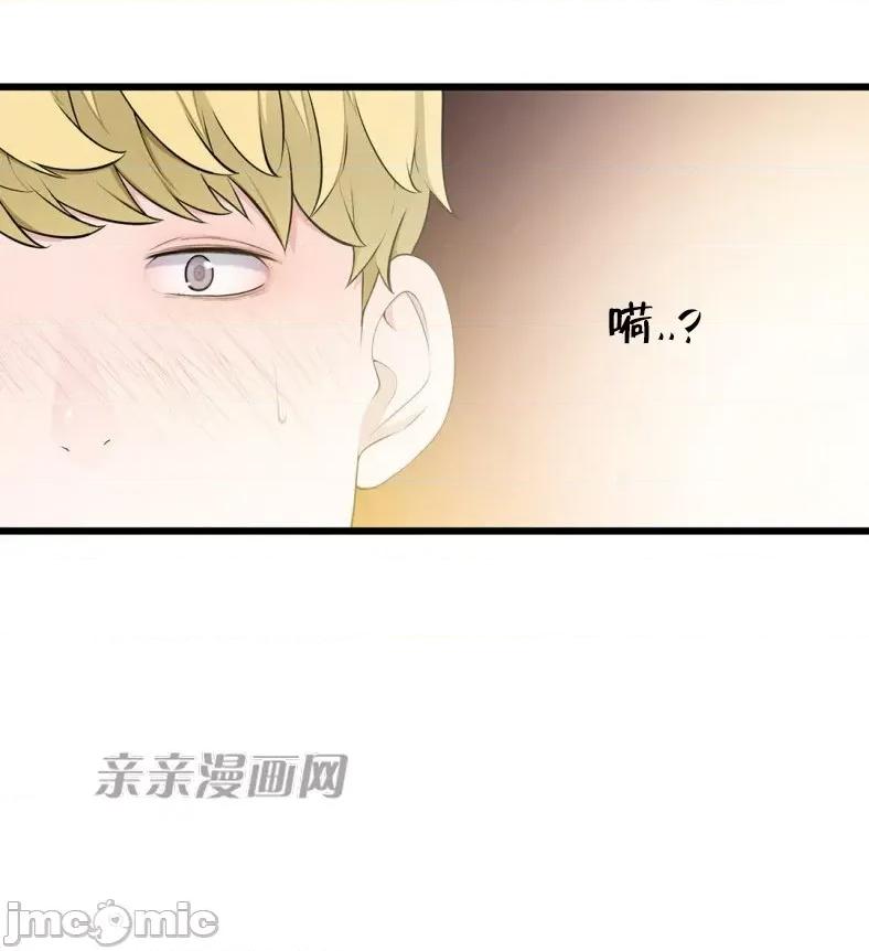纸巾搅拌机 Tissue Guzzler-第60话 第13页