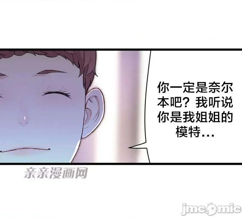 纸巾搅拌机 Tissue Guzzler-第60话 第15页