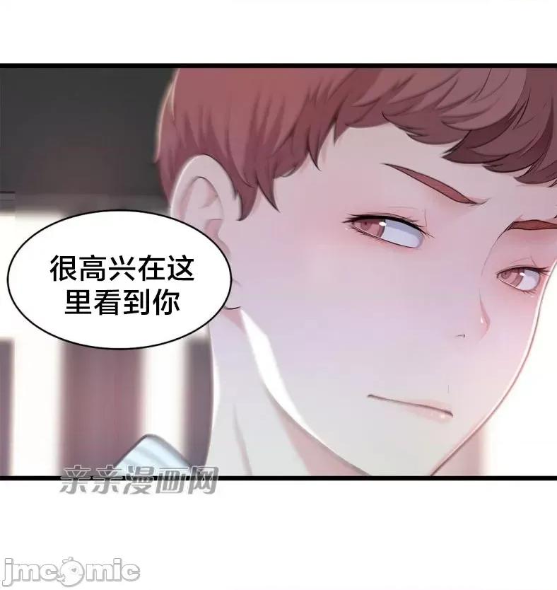 纸巾搅拌机 Tissue Guzzler-第60话 第18页