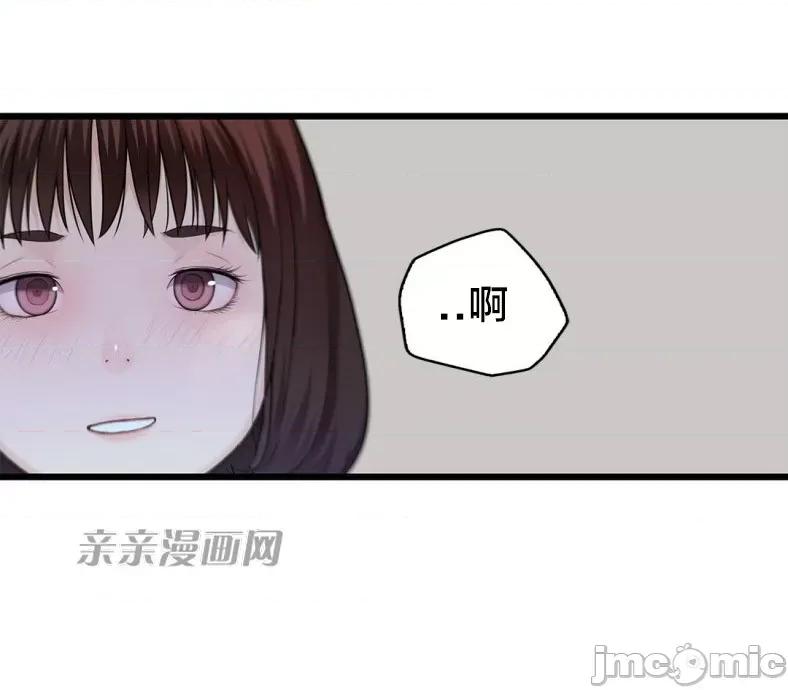 纸巾搅拌机 Tissue Guzzler-第60话 第19页
