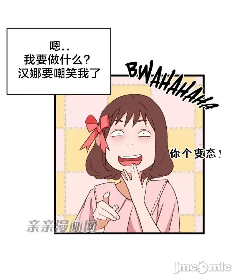 纸巾搅拌机 Tissue Guzzler-第60话 第26页