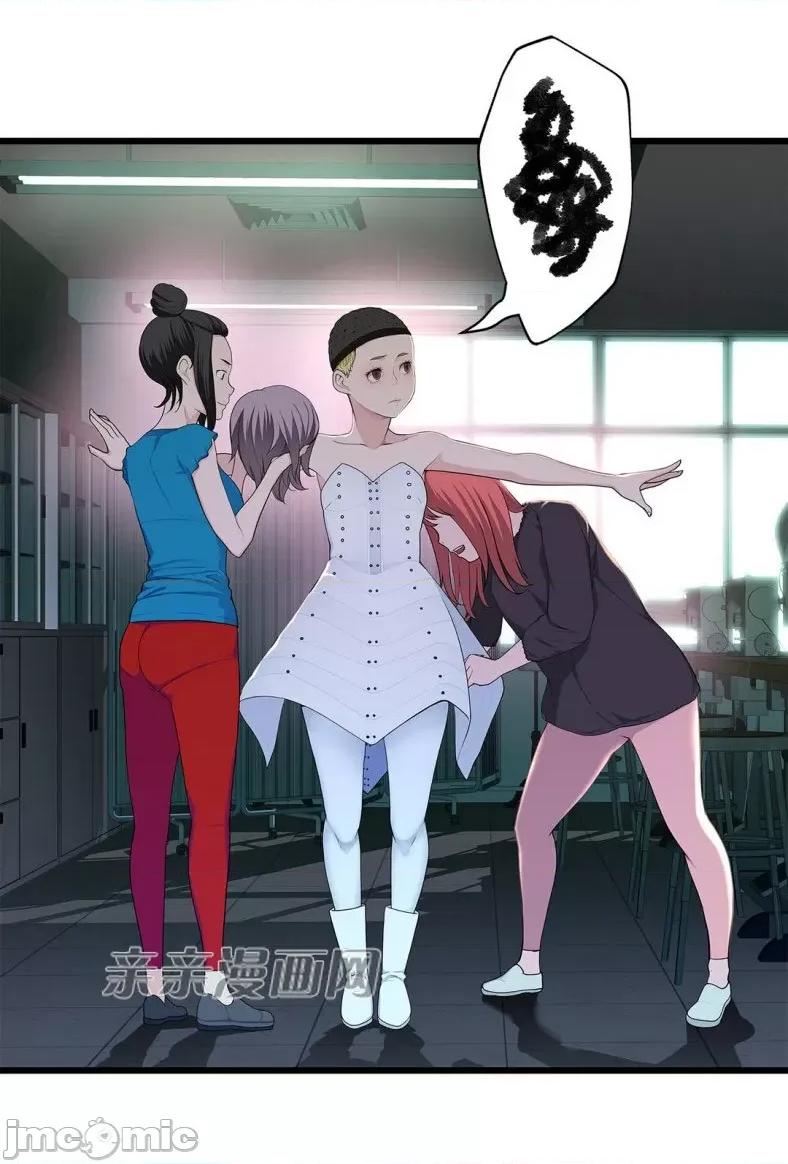 纸巾搅拌机 Tissue Guzzler-第60话 第27页