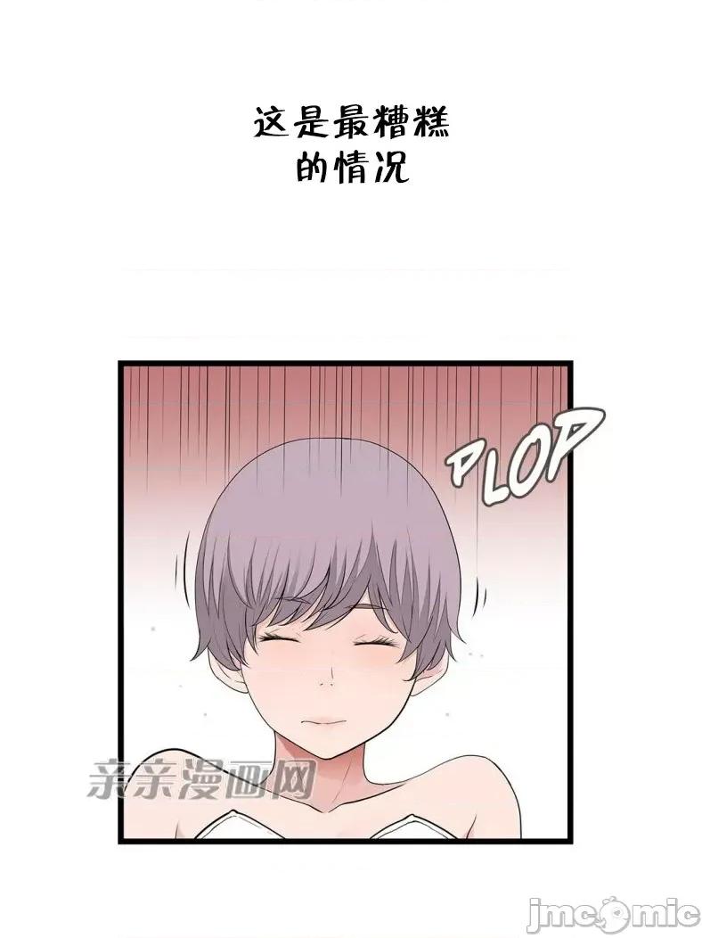 纸巾搅拌机 Tissue Guzzler-第60话 第28页