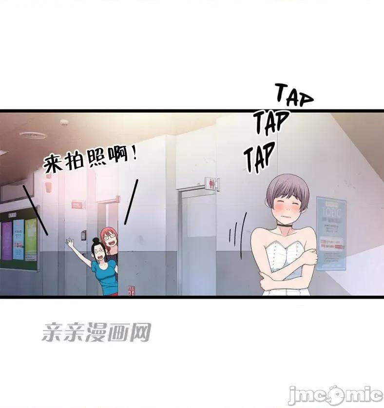 纸巾搅拌机 Tissue Guzzler-第60话 第30页