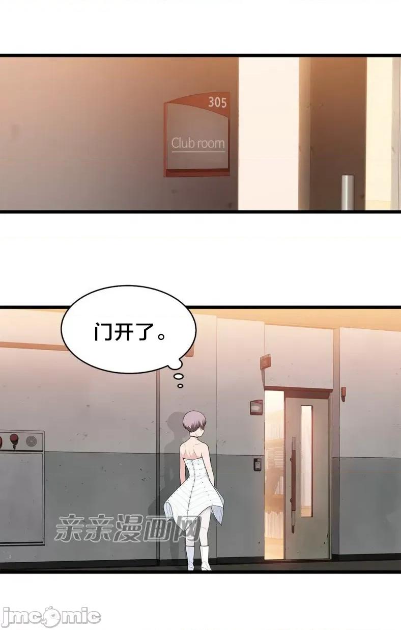 纸巾搅拌机 Tissue Guzzler-第60话 第31页