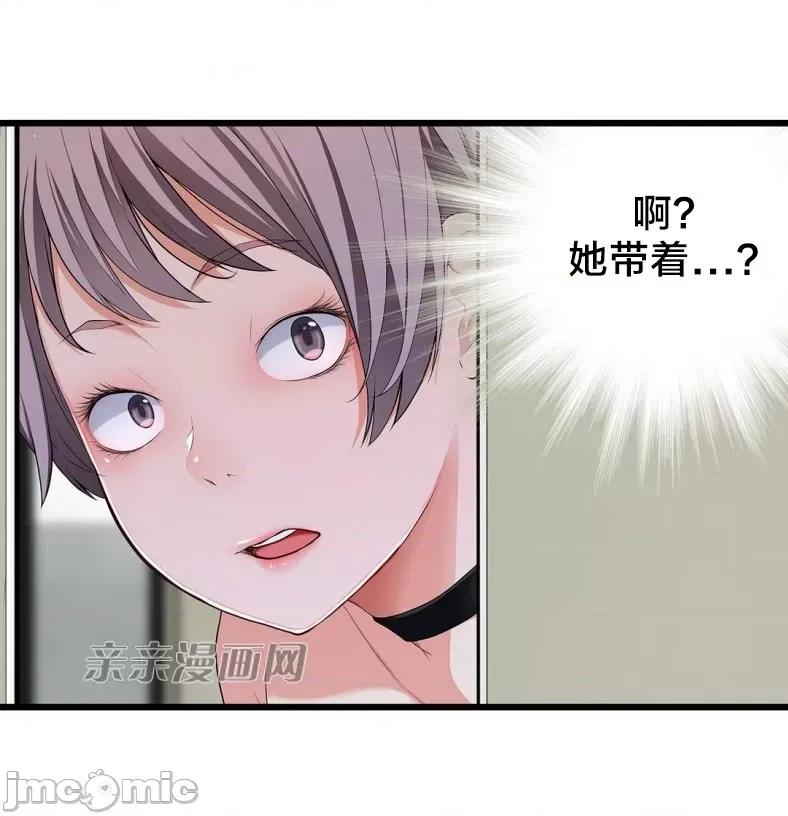 纸巾搅拌机 Tissue Guzzler-第60话 第35页