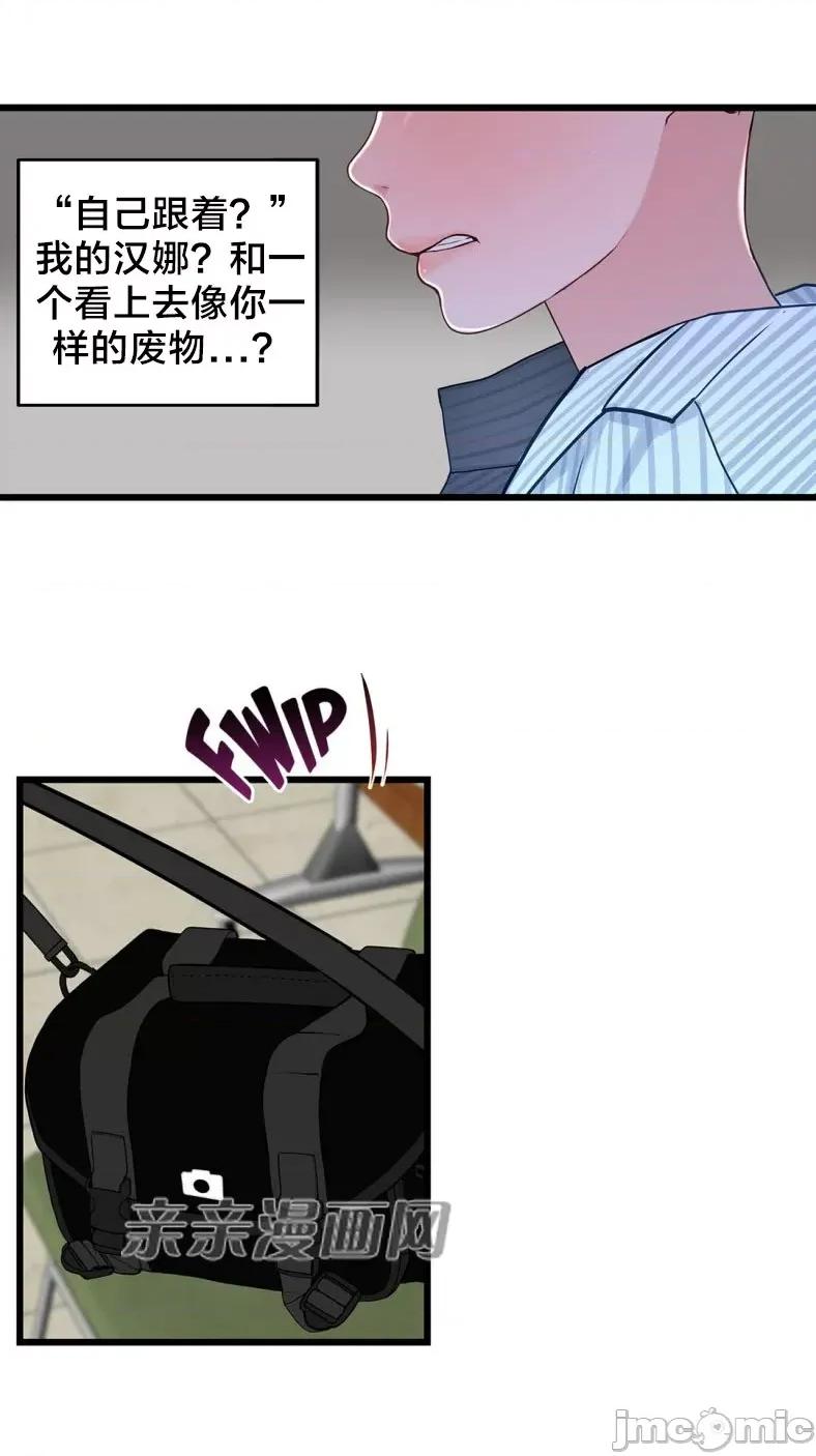 纸巾搅拌机 Tissue Guzzler-第60话 第40页