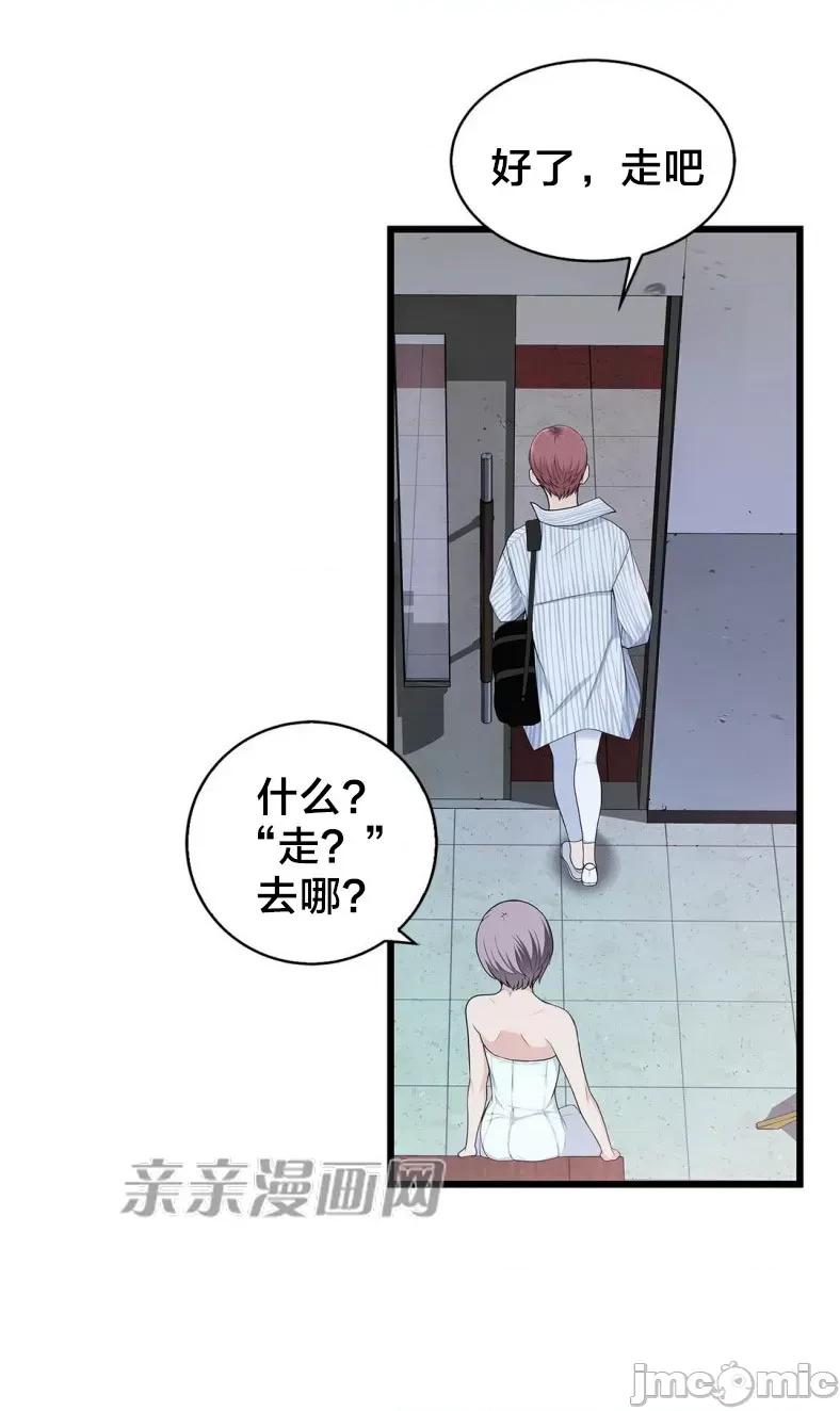 纸巾搅拌机 Tissue Guzzler-第60话 第41页