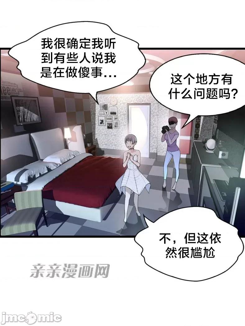 纸巾搅拌机 Tissue Guzzler-第60话 第44页
