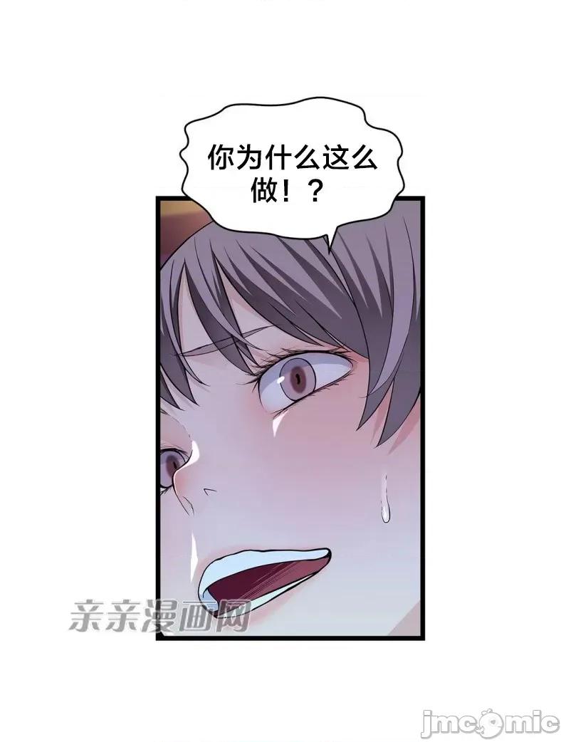 纸巾搅拌机 Tissue Guzzler-第60话 第47页