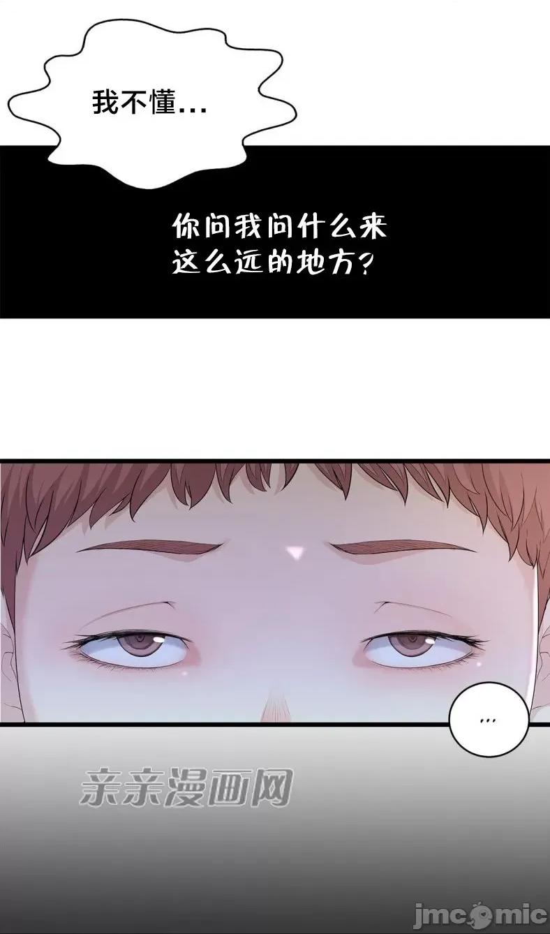 纸巾搅拌机 Tissue Guzzler-第60话 第48页