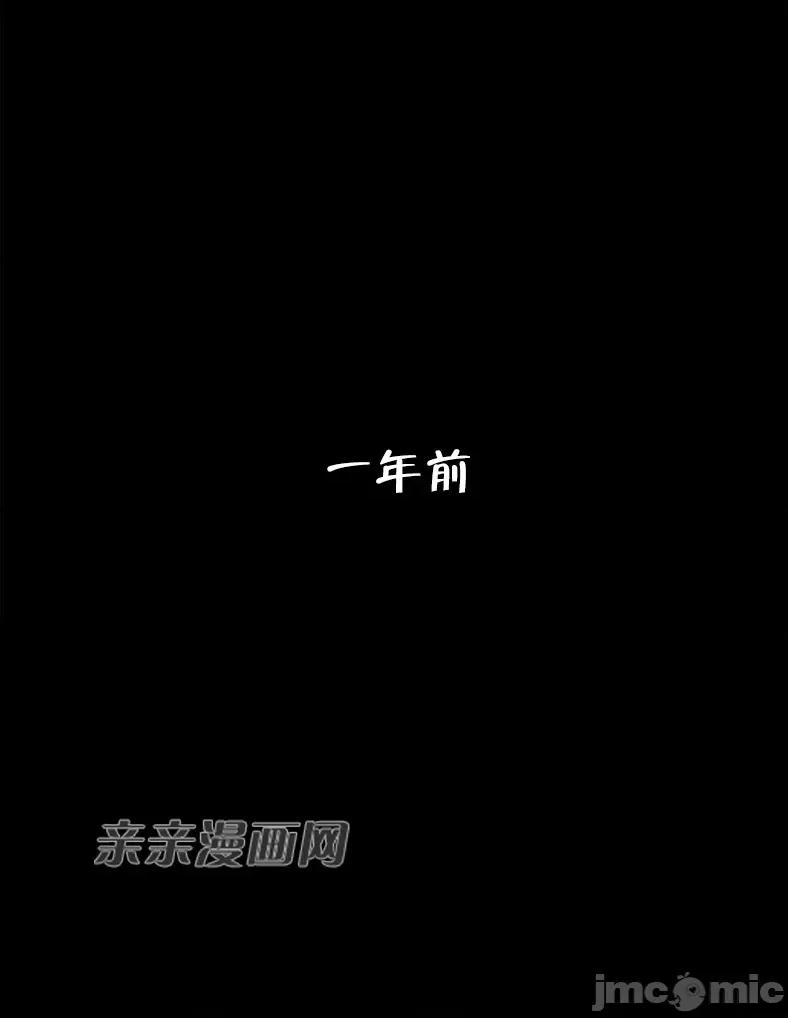 纸巾搅拌机 Tissue Guzzler-第60话 第50页
