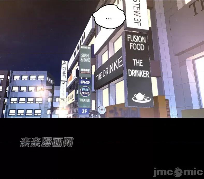 纸巾搅拌机 Tissue Guzzler-第60话 第51页