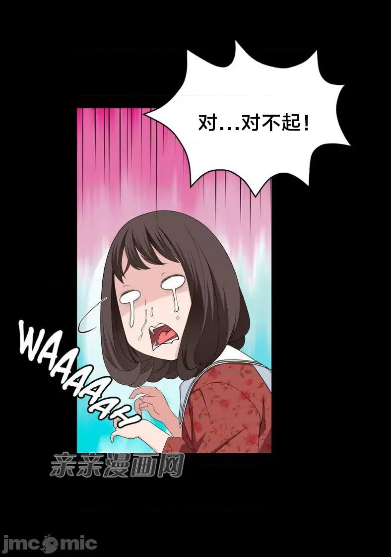 纸巾搅拌机 Tissue Guzzler-第60话 第53页