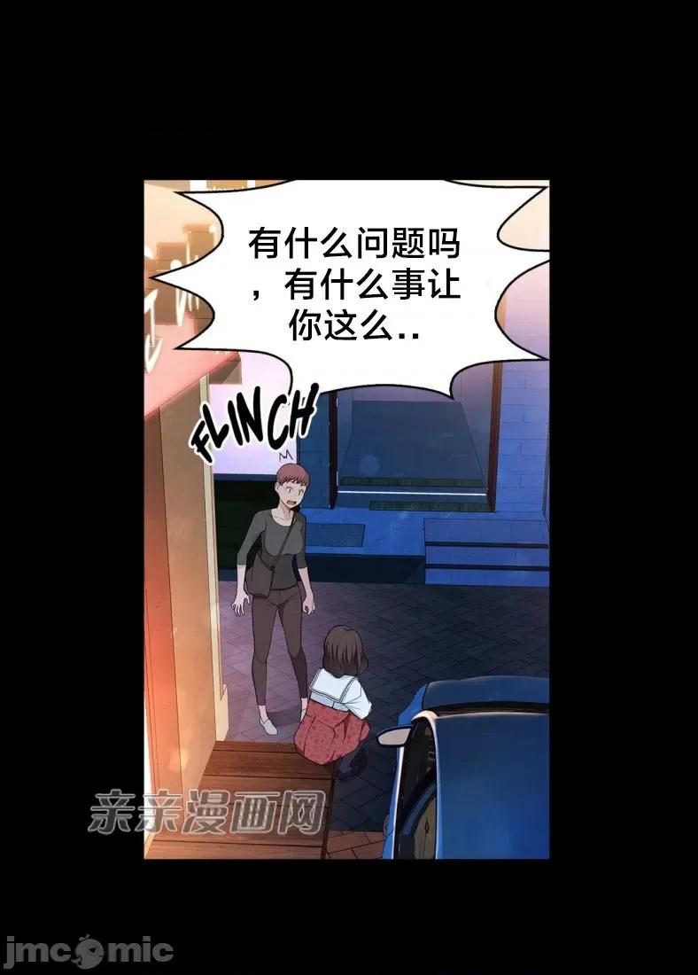 纸巾搅拌机 Tissue Guzzler-第60话 第54页