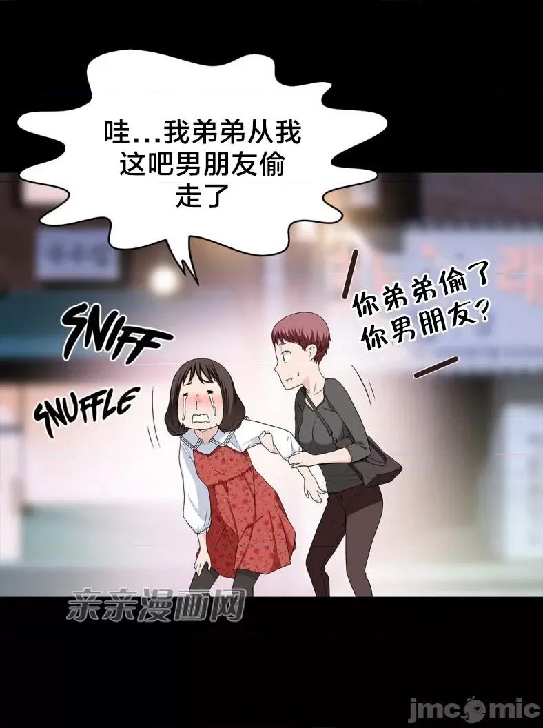 纸巾搅拌机 Tissue Guzzler-第60话 第55页