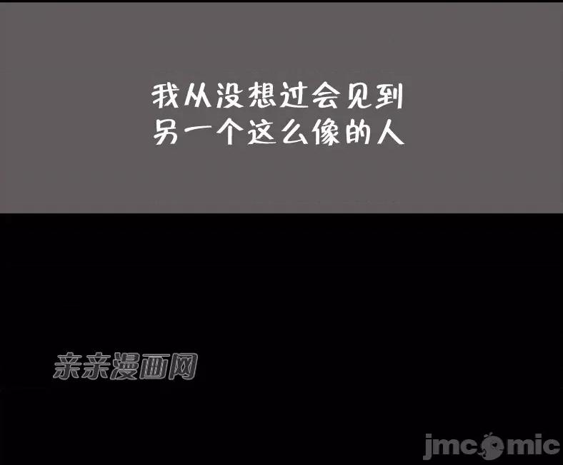纸巾搅拌机 Tissue Guzzler-第60话 第56页