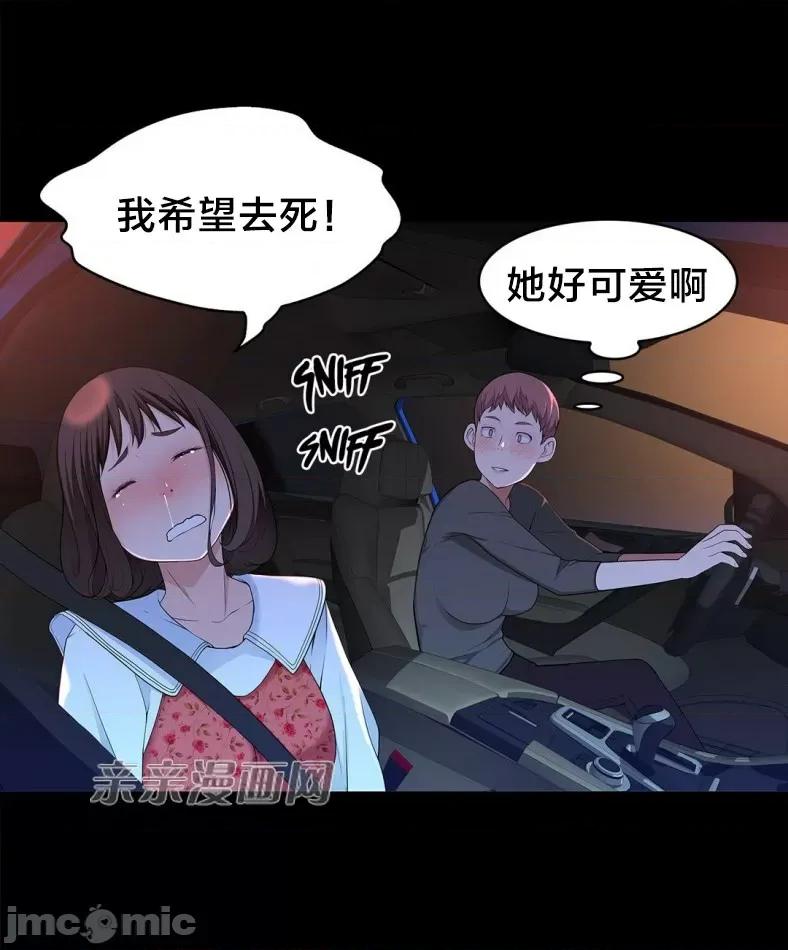纸巾搅拌机 Tissue Guzzler-第60话 第57页