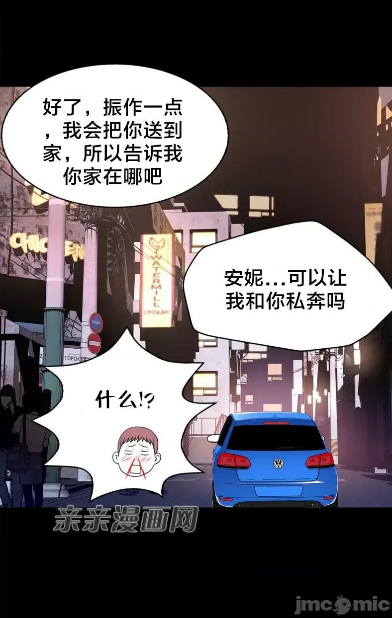 纸巾搅拌机 Tissue Guzzler-第60话 第58页