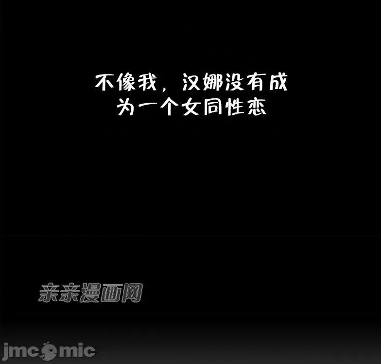 纸巾搅拌机 Tissue Guzzler-第60话 第59页