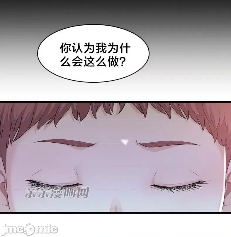纸巾搅拌机 Tissue Guzzler-第60话 第60页
