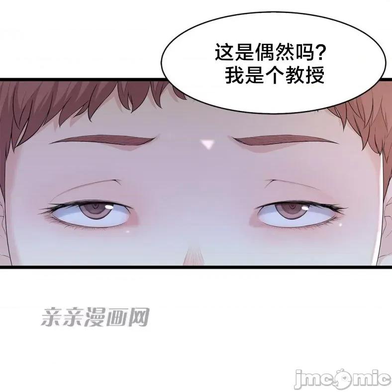 纸巾搅拌机 Tissue Guzzler-第60话 第61页