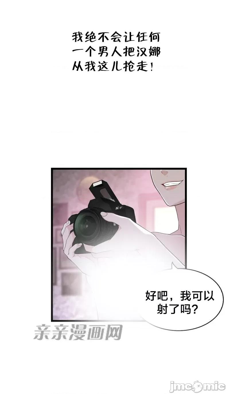 纸巾搅拌机 Tissue Guzzler-第60话 第62页