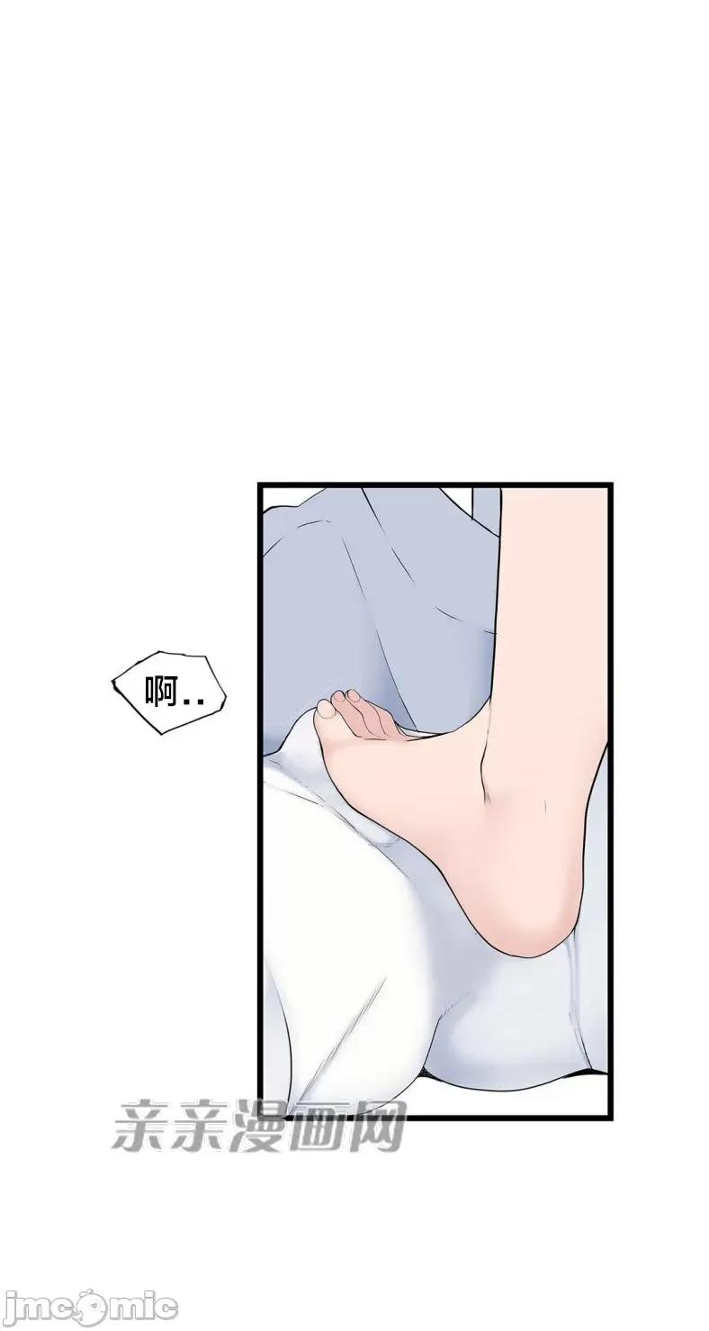 纸巾搅拌机 Tissue Guzzler-第60话 第66页