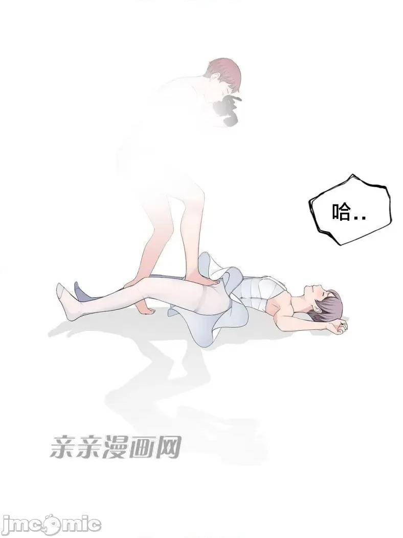 纸巾搅拌机 Tissue Guzzler-第60话 第67页