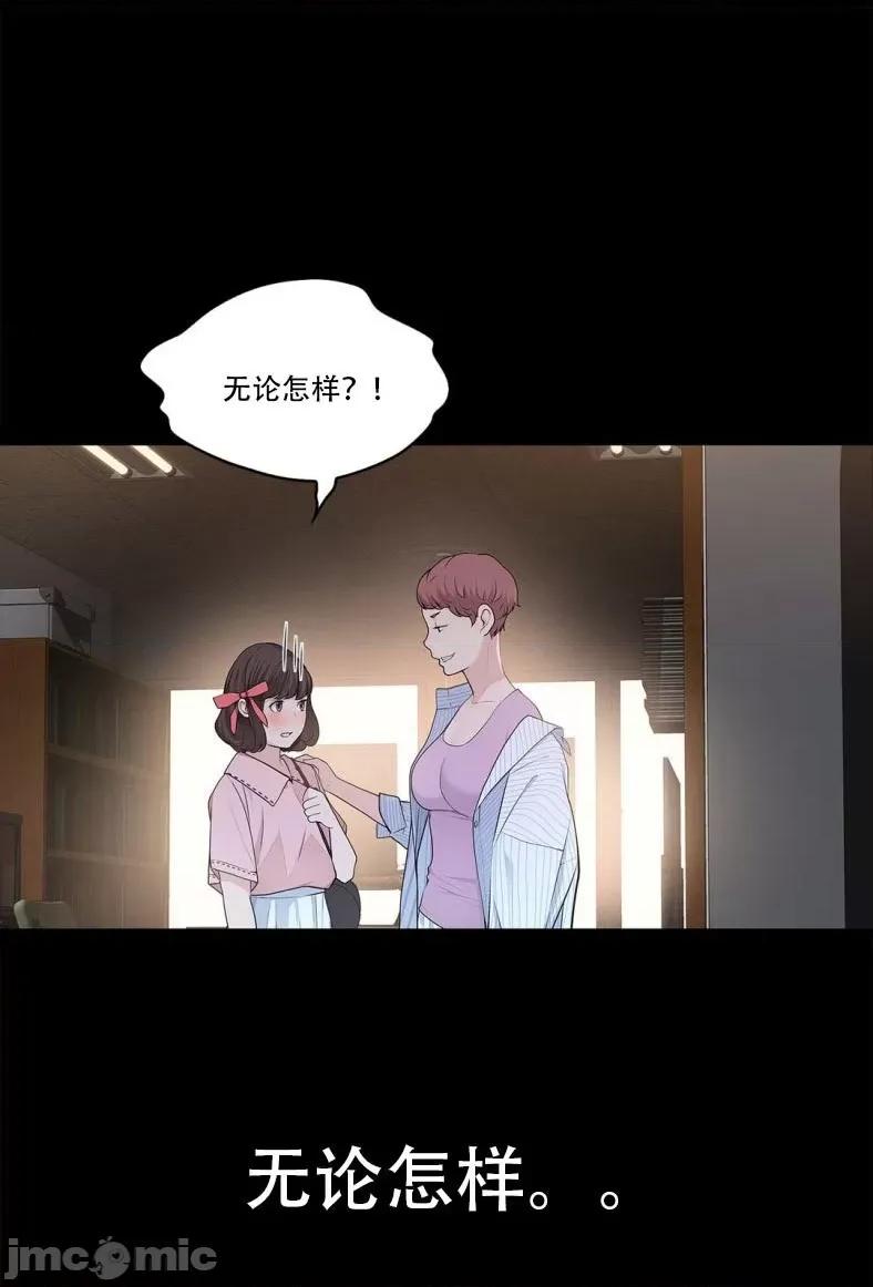 纸巾搅拌机 Tissue Guzzler-第61话 第6页