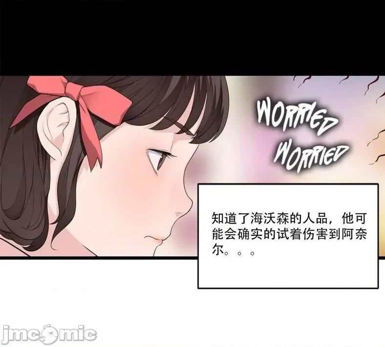 纸巾搅拌机 Tissue Guzzler-第61话 第7页