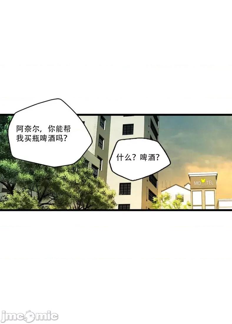 纸巾搅拌机 Tissue Guzzler-第61话 第13页