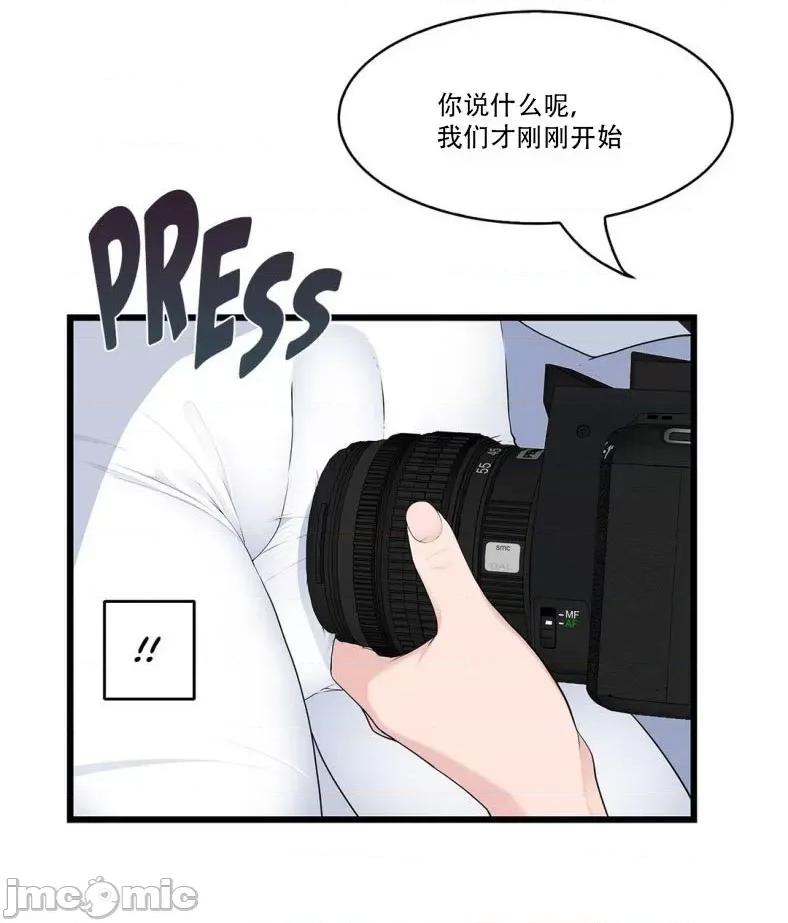纸巾搅拌机 Tissue Guzzler-第61话 第18页