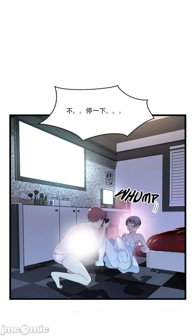 纸巾搅拌机 Tissue Guzzler-第61话 第22页