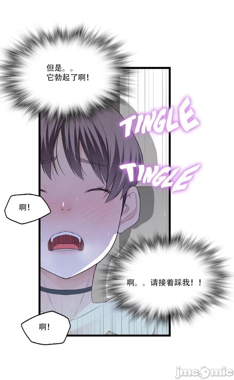 纸巾搅拌机 Tissue Guzzler-第61话 第31页